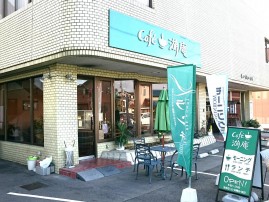 Cafe　湖庵